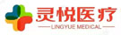 徐州灵悦医疗科技有限公司